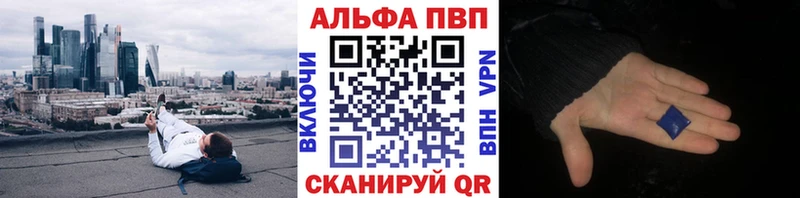 A-PVP кристаллы  Спасск 