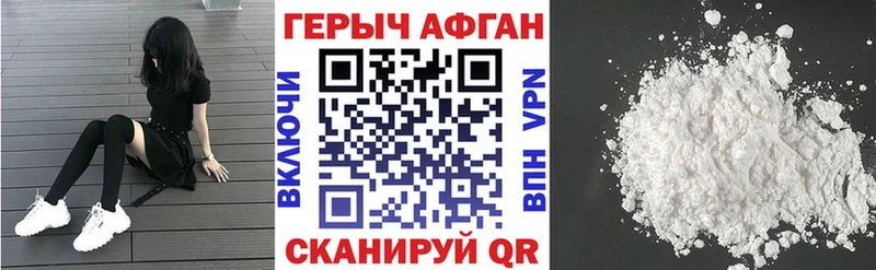 Героин герыч  мориарти клад  Спасск 