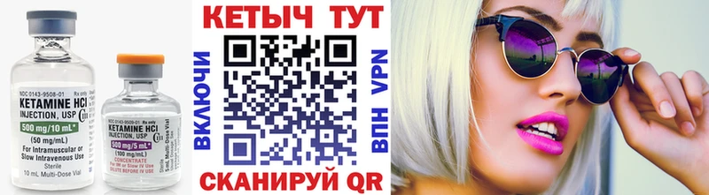 Кетамин VHQ  купить   Спасск 