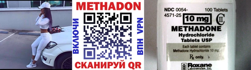 Метадон VHQ  Спасск 